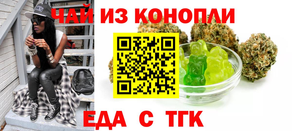Печенье с ТГК конопля  Вход с VPN  Нарткала 