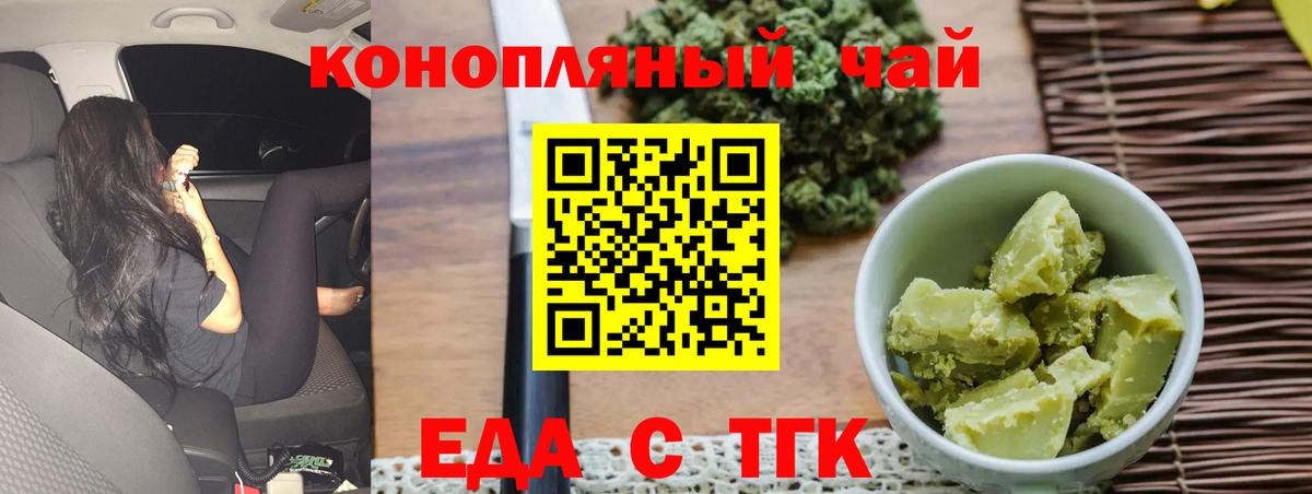 Печенье с ТГК конопля Нарткала