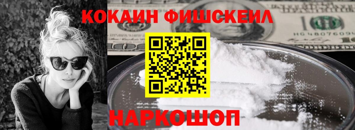 КОКАИН 97% Нарткала
