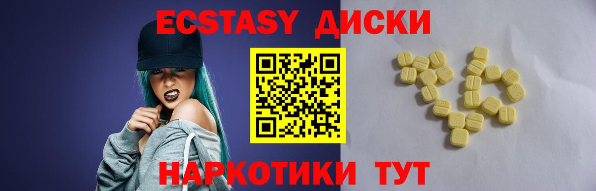 Ecstasy таблы Нарткала