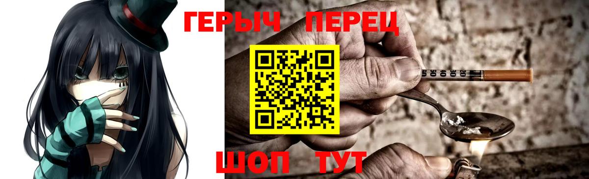 ГЕРОИН  ГЕРОИН белый  Вход с VPN  Нарткала 