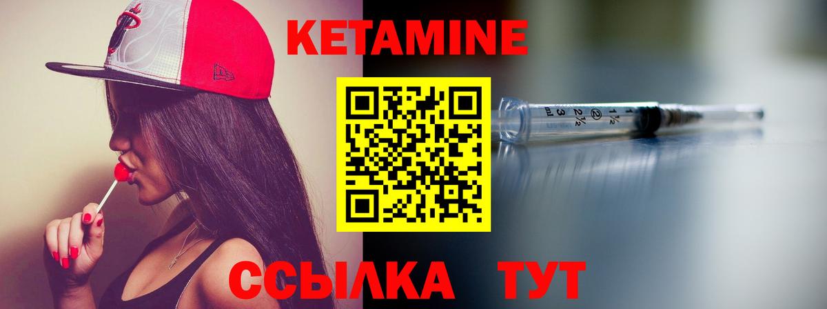 Кетамин VHQ  КЕТАМИН VHQ  Нарткала  Вход с VPN 