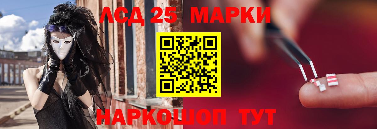 LSD-25 экстази ecstasy Нарткала