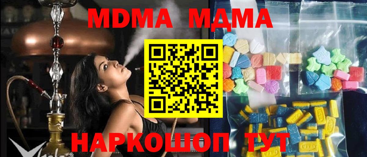 Нарткала  МДМА  Вход с VPN  MDMA кристаллы 