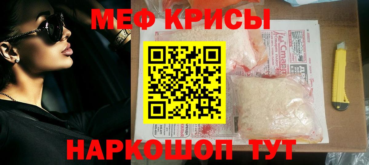 Мефедрон  Вход с VPN  Меф VHQ  Нарткала  МЯУ-МЯУ 4 MMC 