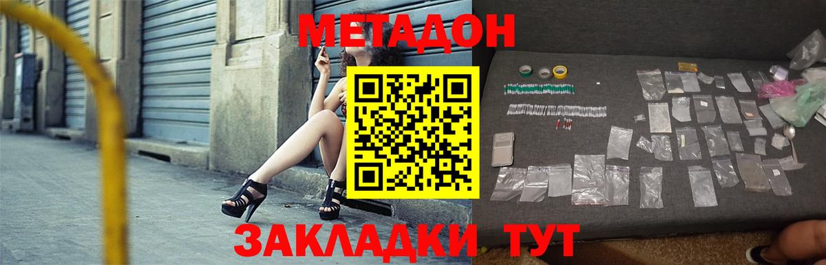 МЕТАДОН кристалл  Вход с VPN    зеркало  Нарткала 