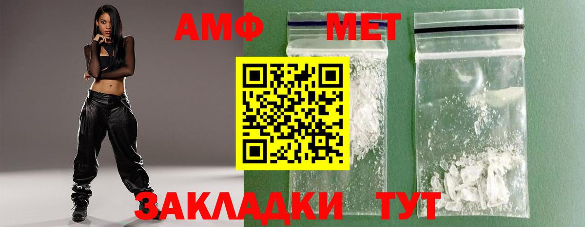 Метамфетамин Декстрометамфетамин 99.9%  Вход с VPN  Нарткала 