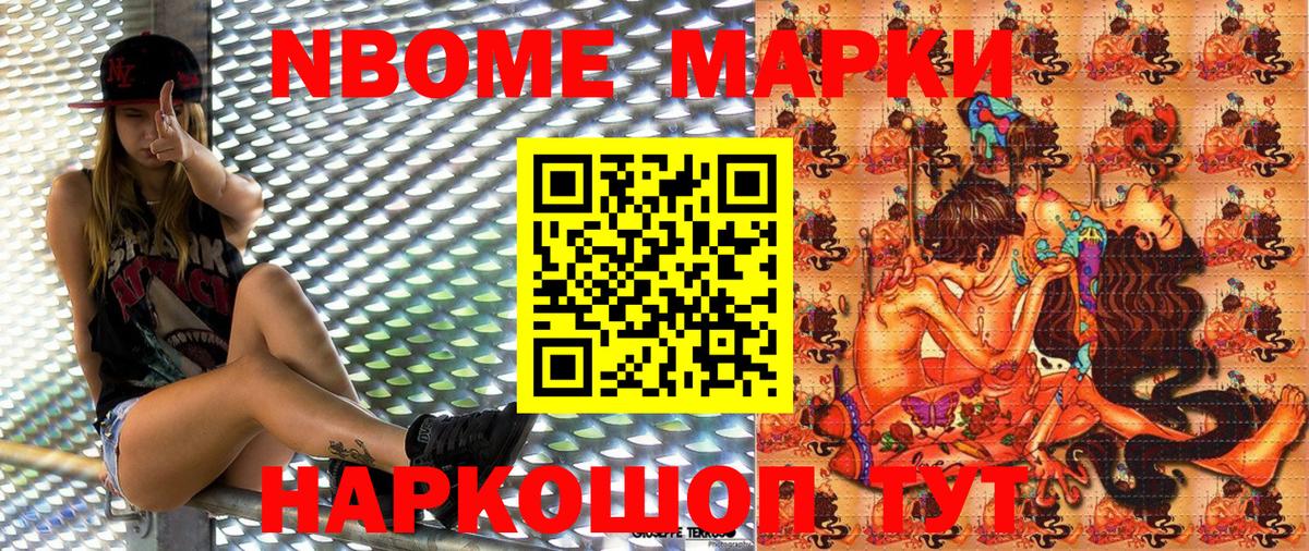 Наркотические марки 1,5мг Нарткала