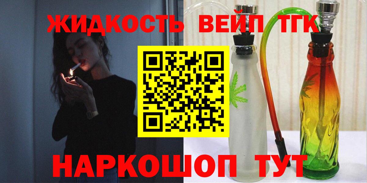 ТГК гашишное масло  Вход с VPN  Нарткала 