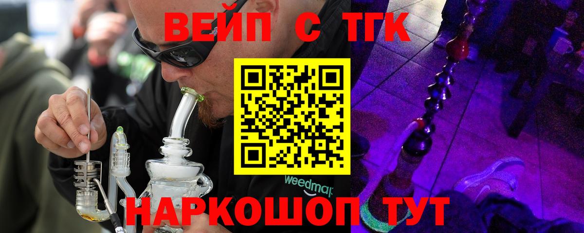 ТГК THC oil Нарткала